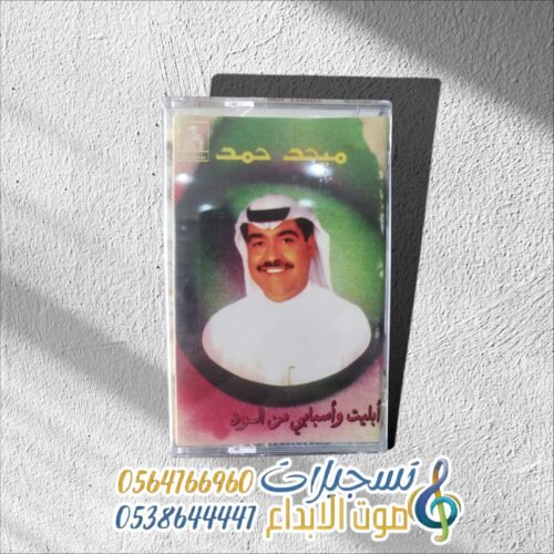 ابليت واسبابي من الود