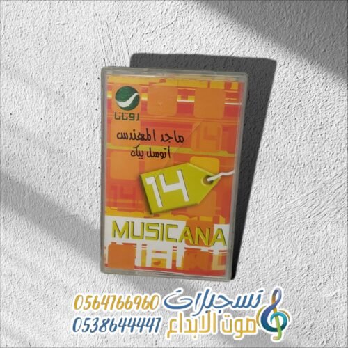 أتوسل بيك