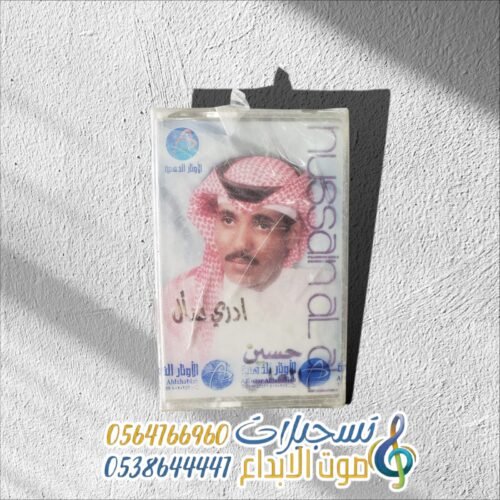 أدري سأل