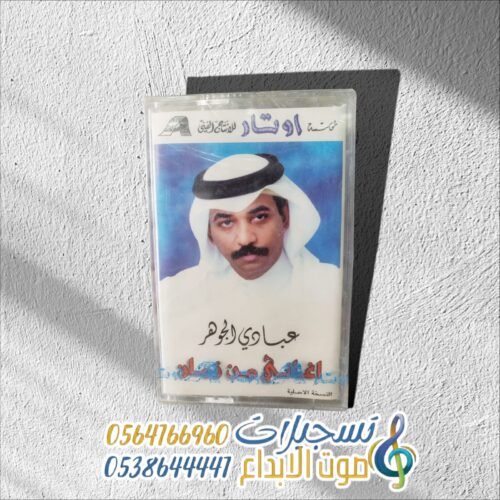 أغاني من زمان 22