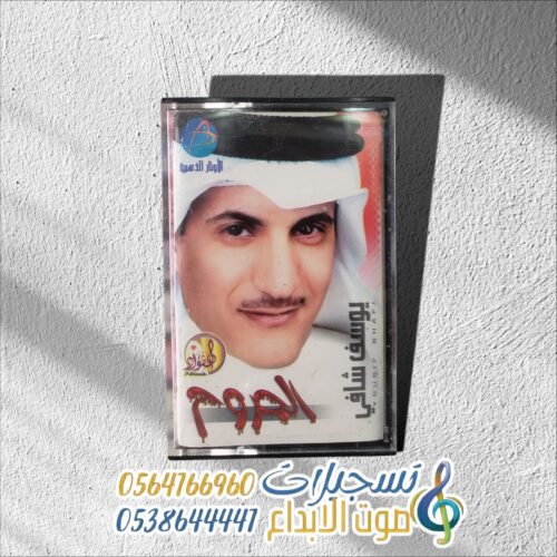 الجروح