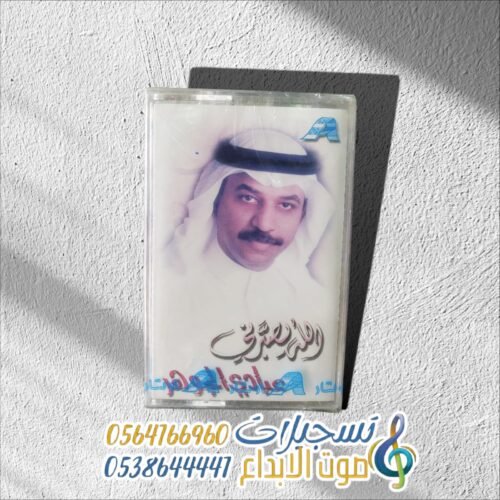 الله يصبرني