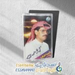 الوفاء طبعي