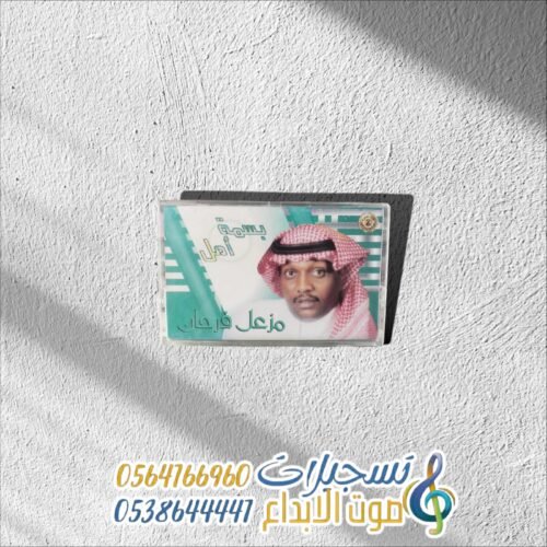 بسمة أمل