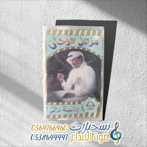 جلسة رقم 6
