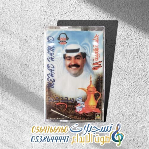 جلسة شعبية 98