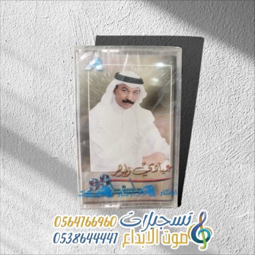 جلسة طرب 99