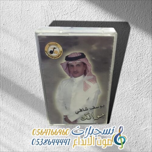 جوالك
