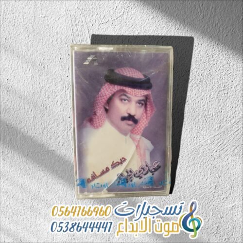 حبك مسافة