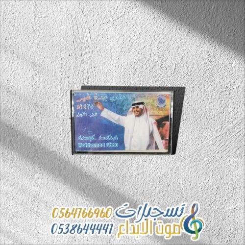 حفل جدة غير 1425