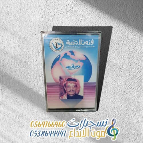 ديرتي