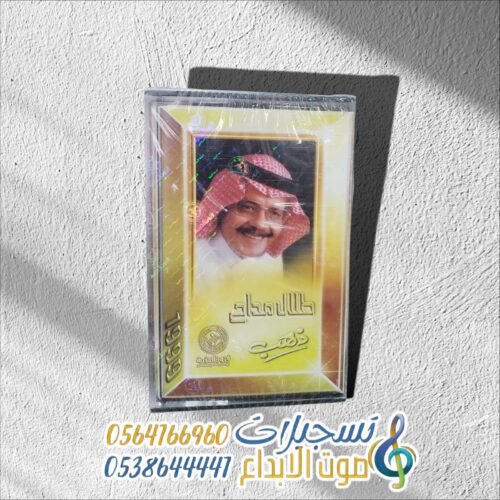 ذهـــــــب