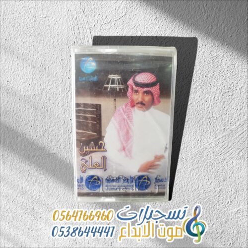 رحلة عذاب
