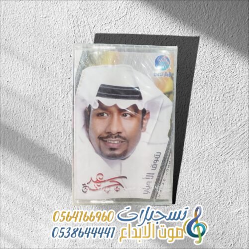 شوق الأحباب
