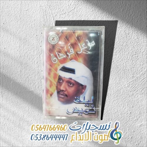 ليلة خميس