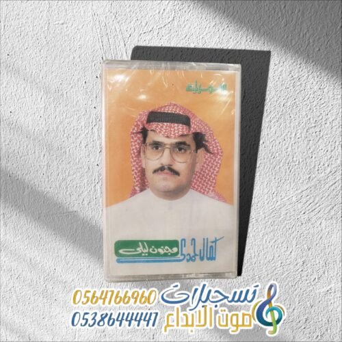 مجنون ليلى