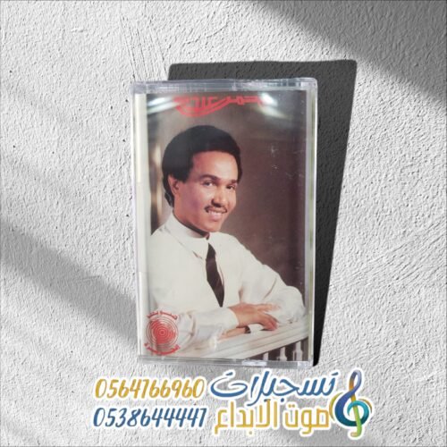 محمد عبده فمان الله