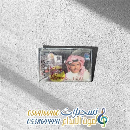 مرثية خالد عبدالرحمن