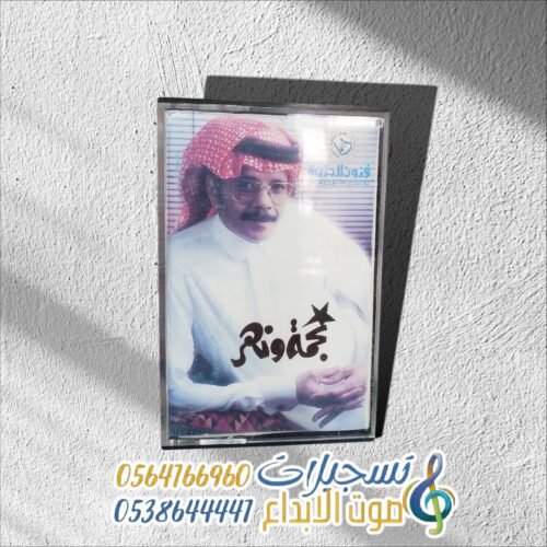 نجمة ونهر