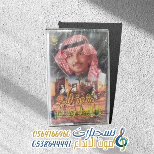 نشوة العز