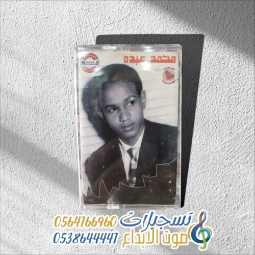 هلا يا أبو شعر ثاير