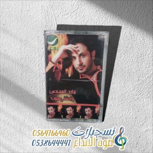 واحشنى موت
