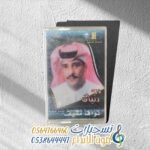 وين دنياك