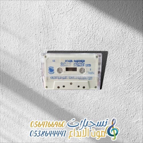 محمد عبده ـــ يا أعذب الحب