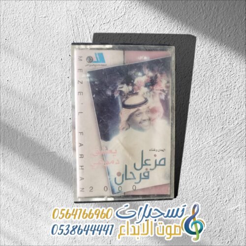 يعشق دموعي