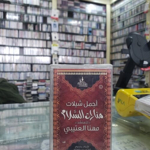 مهنا العتيبي الجزء الأول