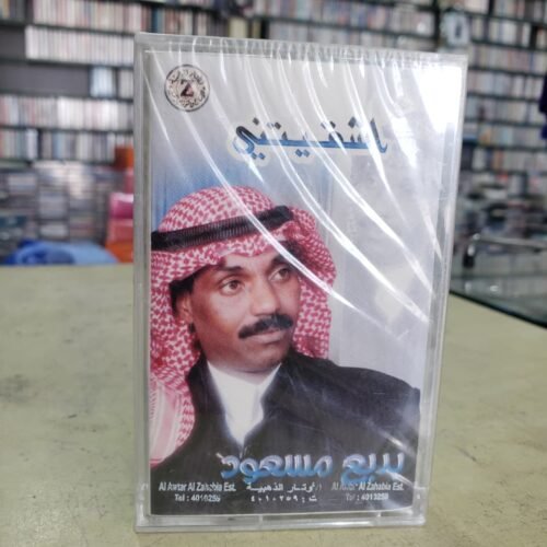 اشقيتني