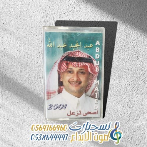 اصحى تزعل