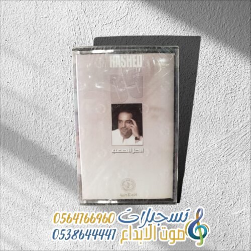 الحل الصعب
