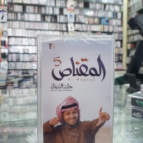 القناص 5