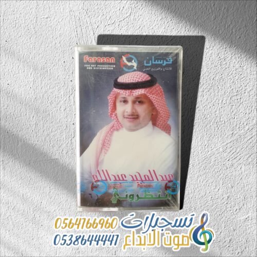 انتــظرونــي