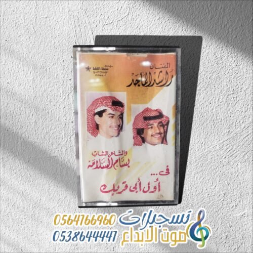 أول أبى قربك