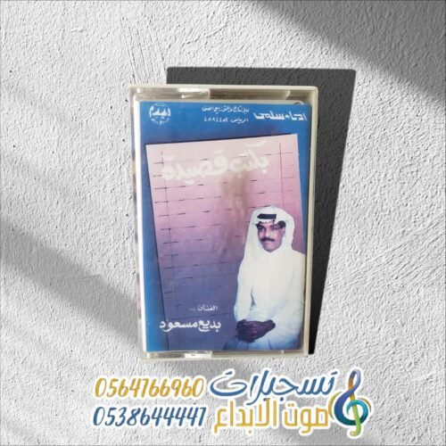 بكتب قصيدة