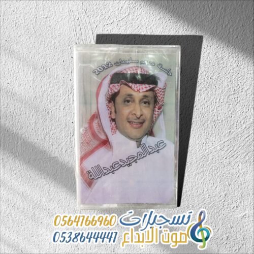 جلسة خاتم سليمان 2012