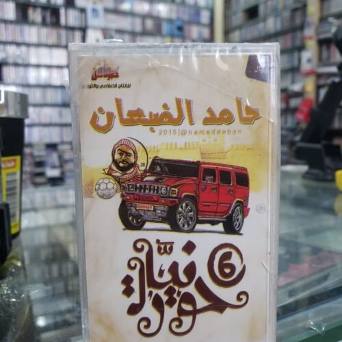 حورنيات 6