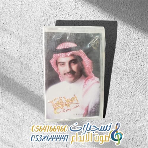 دخلت بحرك
