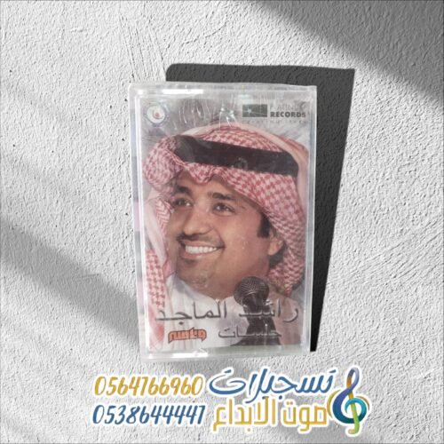 جلسات وناسة