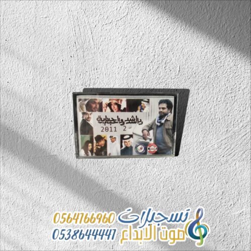 راشد واحبابة 2