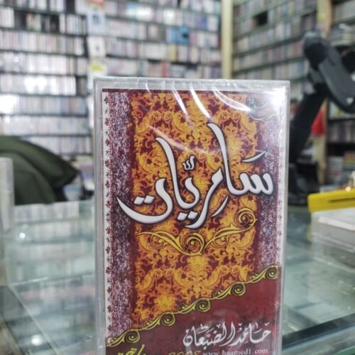 سامريات