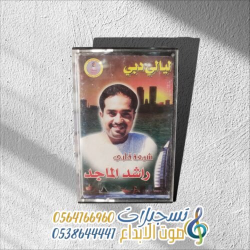 شمعة قلبي