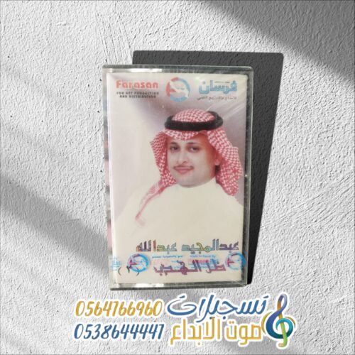 ظل الهدب