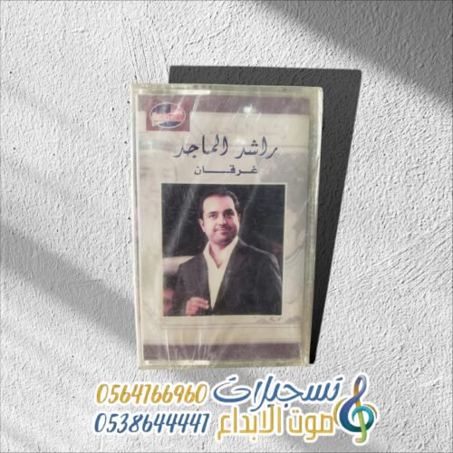 غرقــــــان