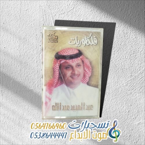 فلكوريات