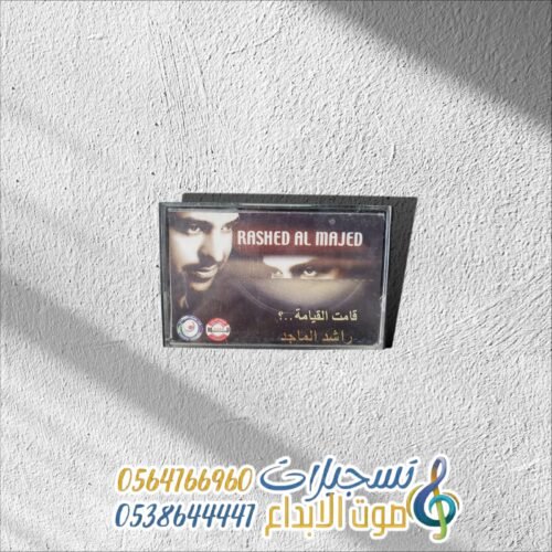 قامت القيامة..؟