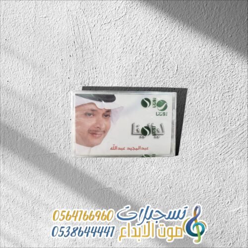 ليالينا