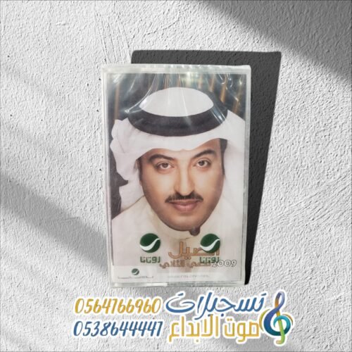 نصي الثاني 2009